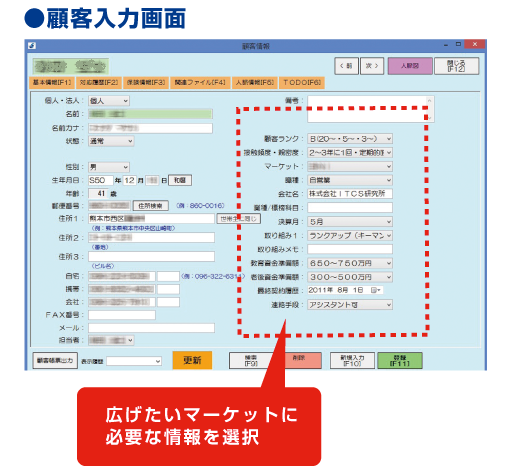 キーマンからの人脈と強固な信頼関係を!
