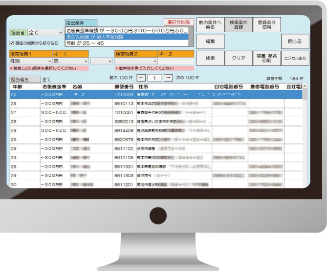 セールスアシスト人脈君利用料金